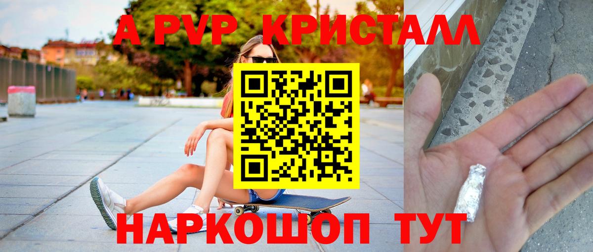 Alpha-PVP мука Кушва