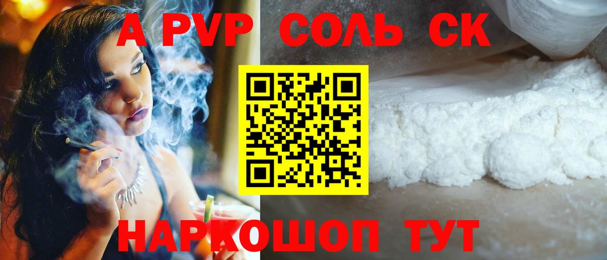 Кушва  Alfa_PVP мука  APVP мука  Вход с VPN 