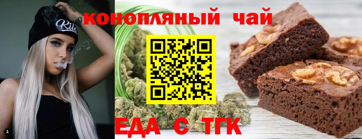 Печенье с ТГК конопля  Вход с VPN  Кушва 