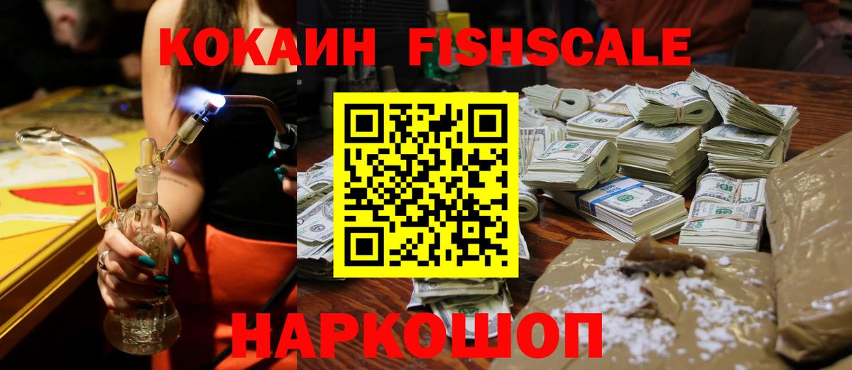 Кокаин 99% Кушва