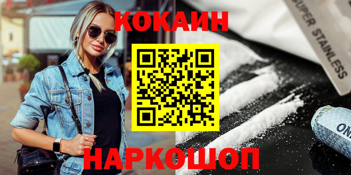 Cocaine Боливия  Вход с VPN  Кушва 