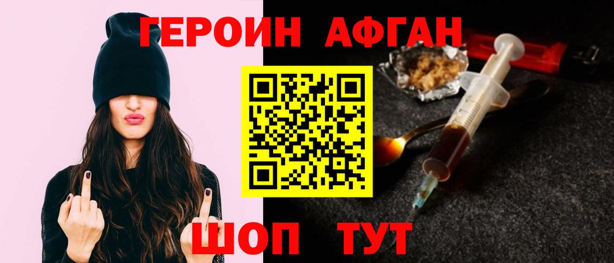 Кушва  Героин хмурый  Вход с VPN 
