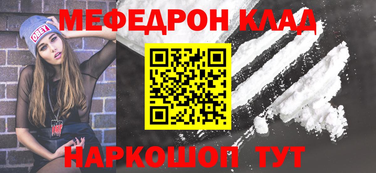 МЕФ  Вход с VPN  Кушва  kraken tor  МЯУ-МЯУ VHQ 