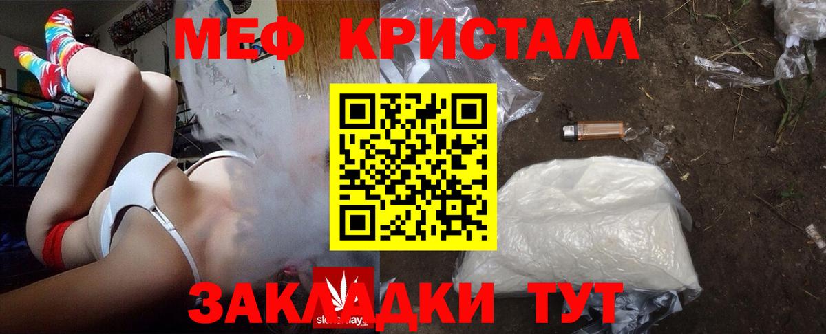 МЕФ кристаллы Кушва