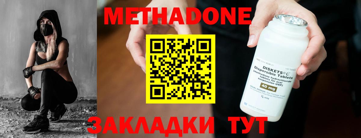 Метадон белоснежный  Вход с VPN  Метадон белоснежный  Кушва 