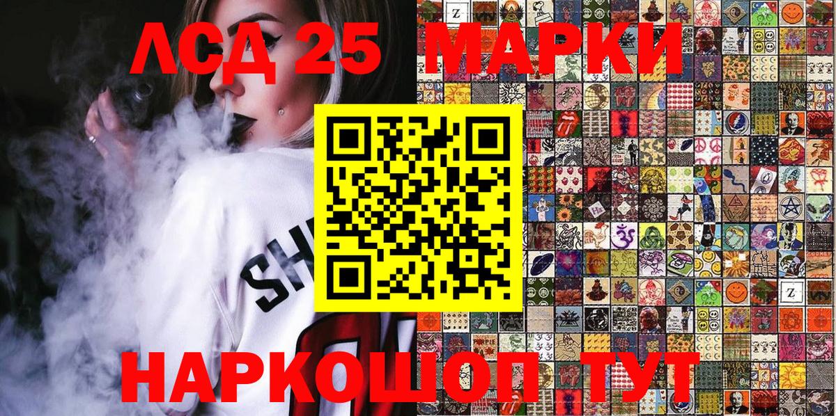 Марки 25I-NBOMe 1,8мг  Марки 25I-NBOMe 1,8мг  Наркотические марки  дарнет шоп  Кушва  Вход с VPN 