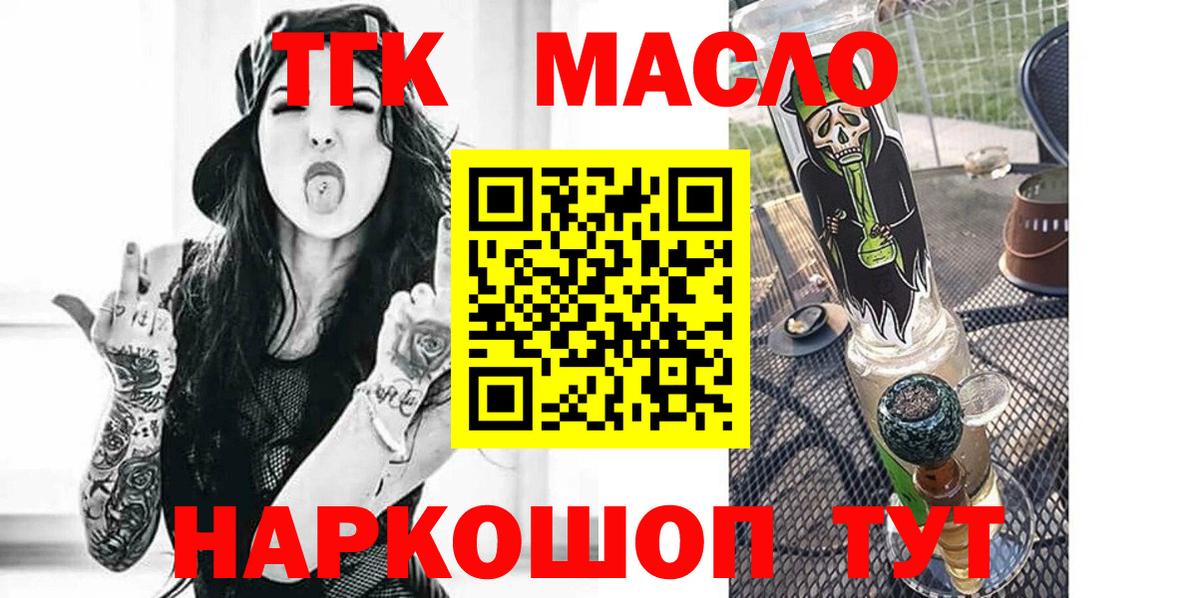 Дистиллят ТГК вейп Кушва