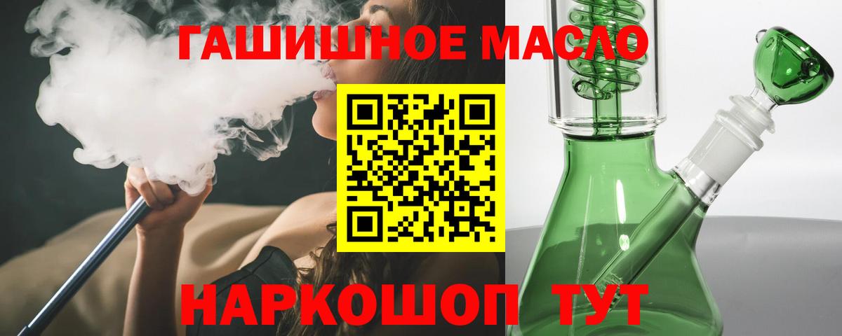 ТГК вейп  Вход с VPN  ТГК THC oil  Кушва 